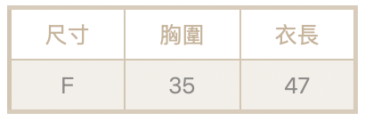 點點Ｕ領背心