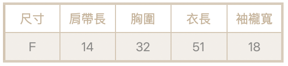 單肩bra