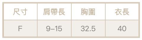 蕾絲V領背心