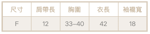蕾絲馬甲背心