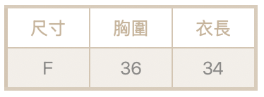 抽絲剝繭背心