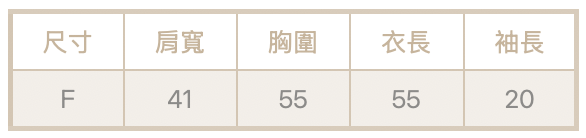 雙層紗tee