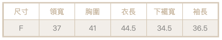 寬版收束平領上衣
