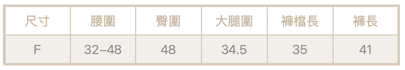 挺版短褲