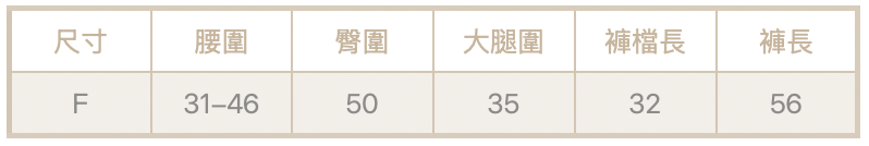 緞面蕾絲褲