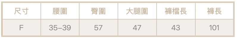 細百褶棉麻寬褲