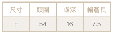 透氣棉麻帽