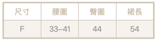 蕾絲彈性裙