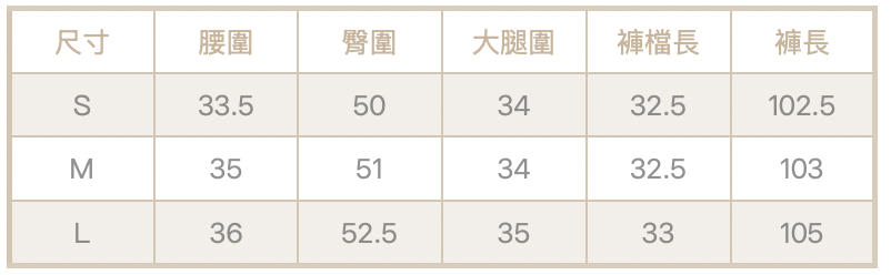 點點繭型褲