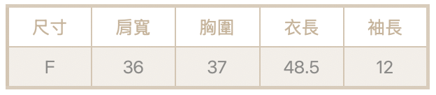 交叉綁繩tee