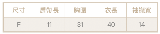 點點背心