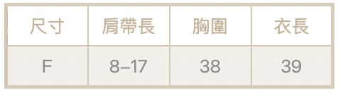 可調肩帶Q彈背心