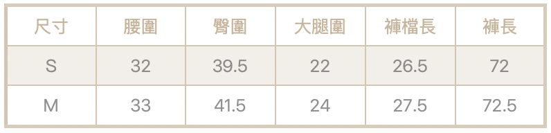 彈性七分褲