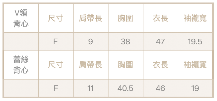 蕾絲兩件式綁帶背心
