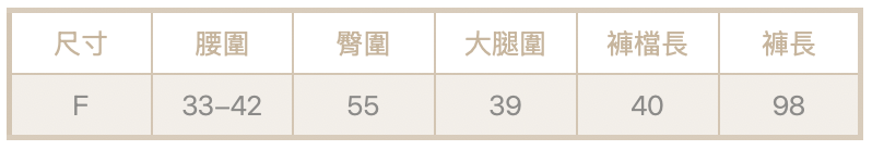 豎紋西裝褲