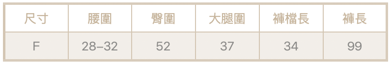 水洗可條褲腳褲