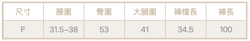 口袋打褶氣球褲