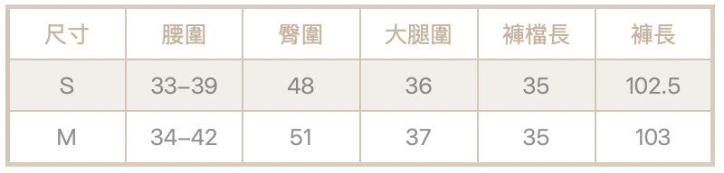 舒服棉褲