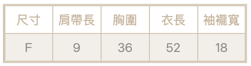 桃心領後簍空背心