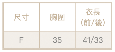 止滑條平口背心