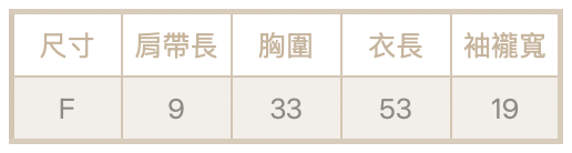 粗橫紋配色背心