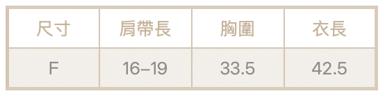 假兩件蕾絲背心