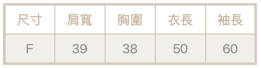 半排釦薄長袖