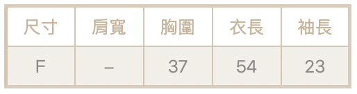 半領內銷肩線針織短袖