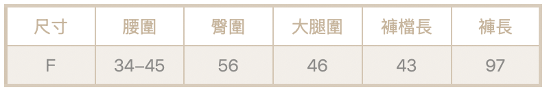 拼接直紋花苞褲