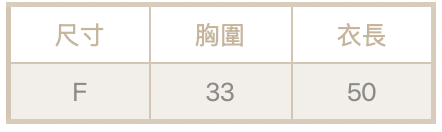 螺紋削肩背心