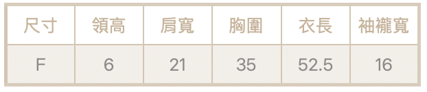 挺身立領tee