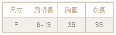 絨面馬甲蕾絲背心