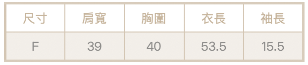點點立領短袖