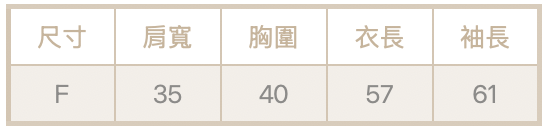 半排釦大圓領上衣