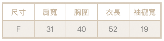薄針織蕩領上衣