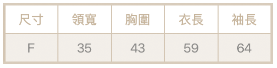 寬袖綁帶針織