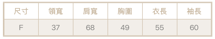 後交叉收腰上衣