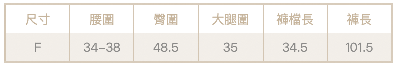 雕花蕾絲褲
