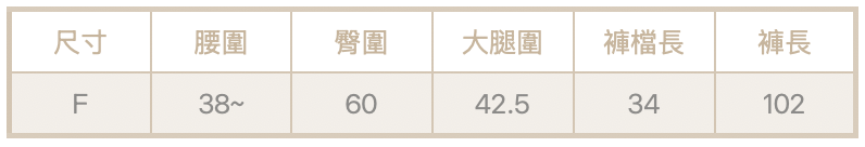 踩腳褲