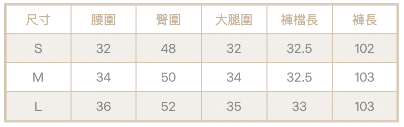 高腰繭型褲