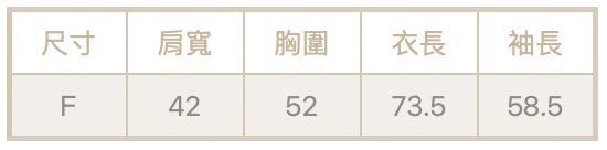 墊肩條紋西外