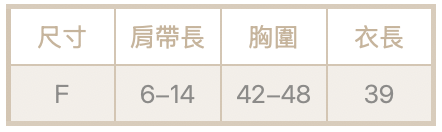 糖絲緞面背心