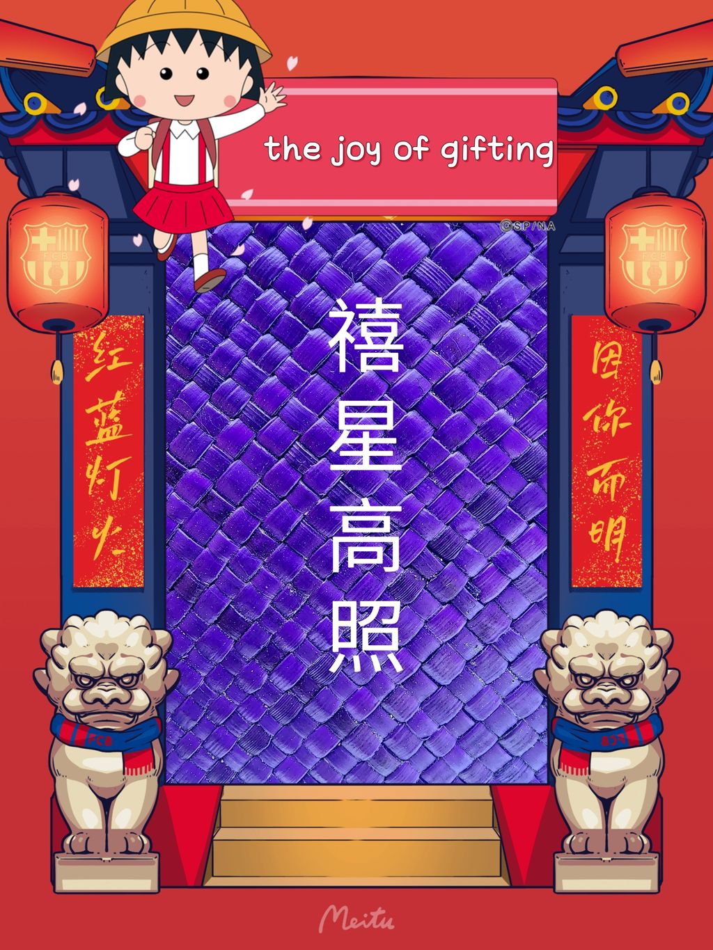 MTXX_MH20231218_113302662