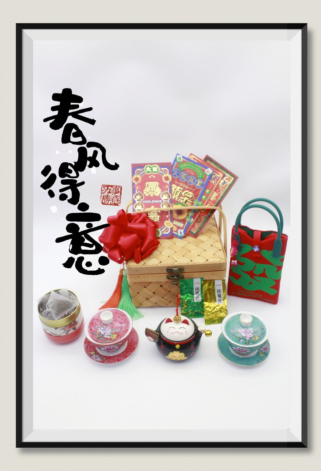 MTXX_MH20231218_170620962