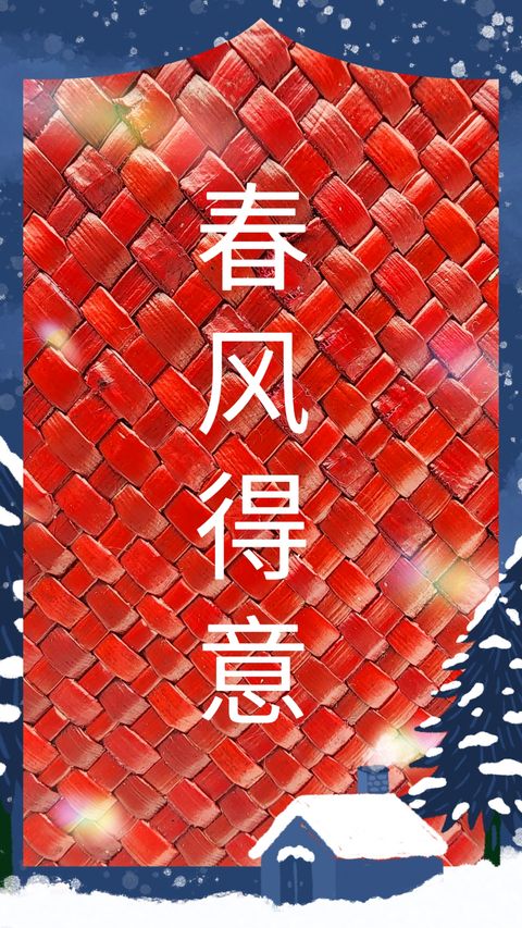 MTXX_MH20231218_172539379