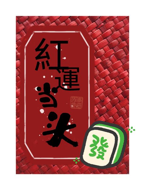 MTXX_MH20231220_015011063