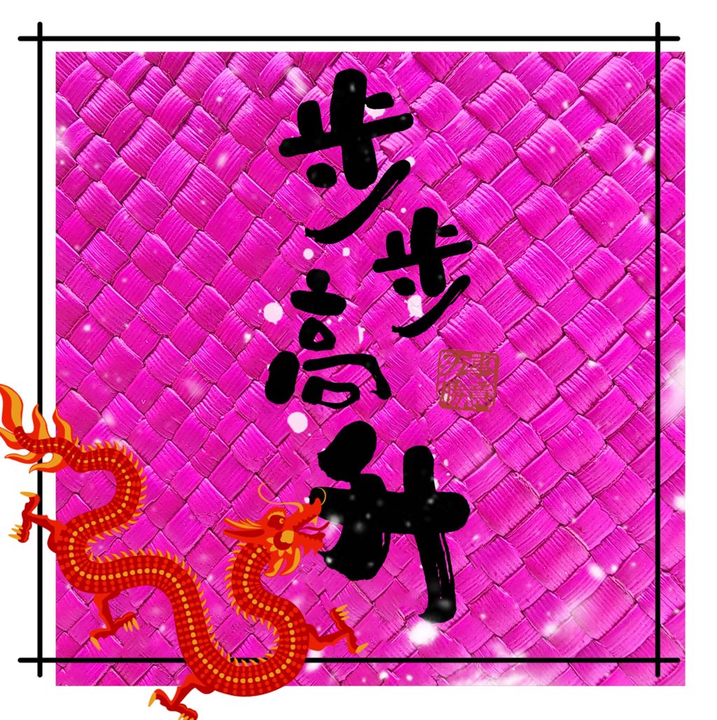 MTXX_MH20231220_221855664