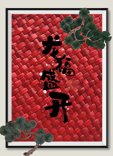 MTXX_MH20231224_093453413