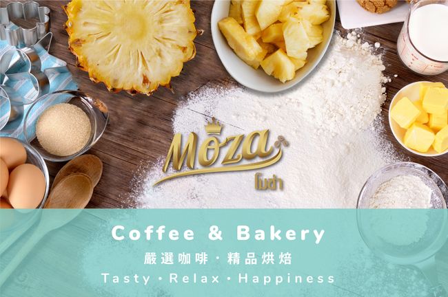MoZa 摩莎嚴選咖啡･精品烘焙･泰式精選零食 | 嚴選咖啡 / 精品烘焙 / 泰式精選零食 - 
