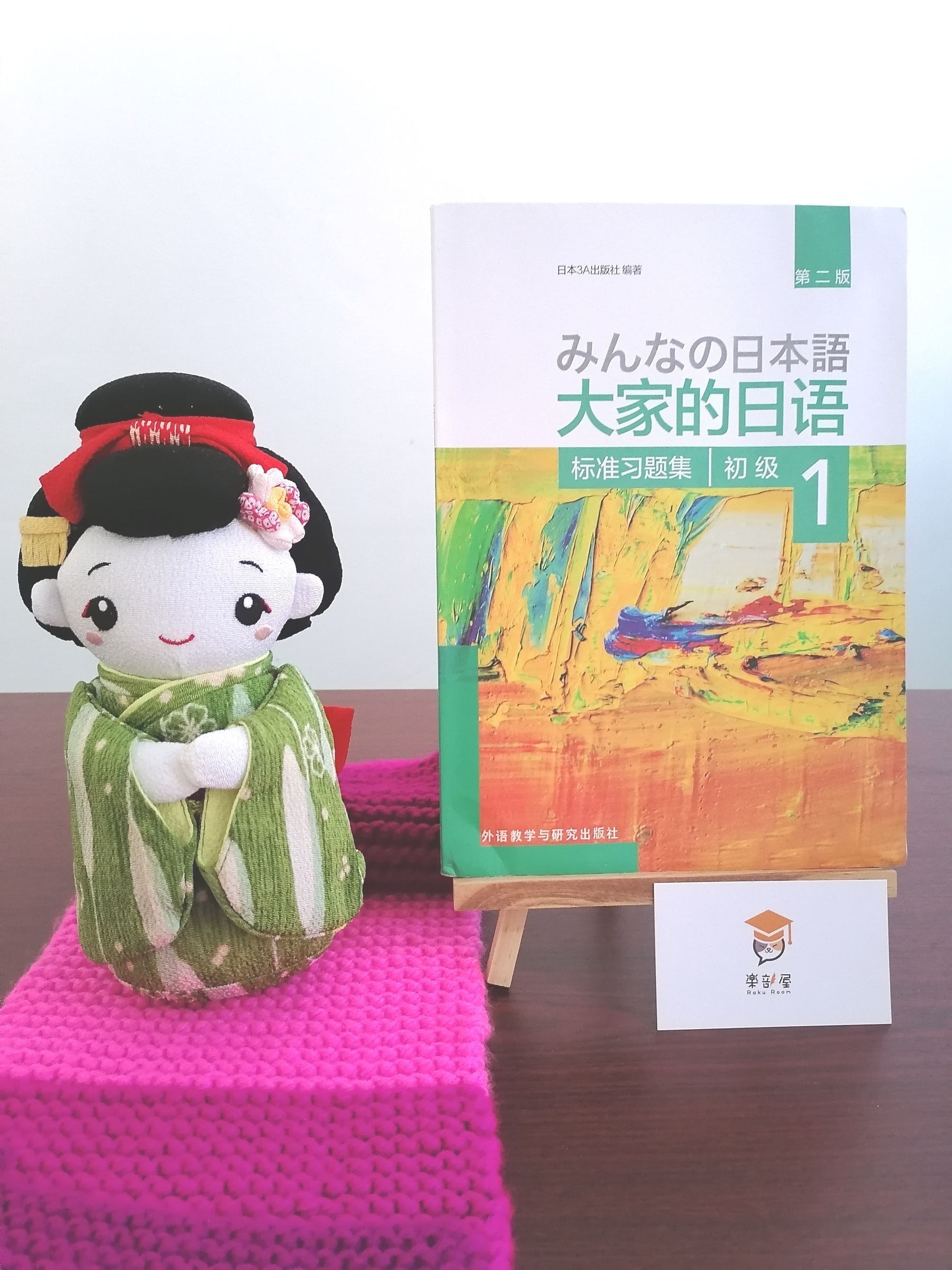 日本語学習参考書 約55冊セット 日语学习参考书 MINNA NO NIHONGO DEB. 1 - CAHIER D'EXERCICES (2E ED